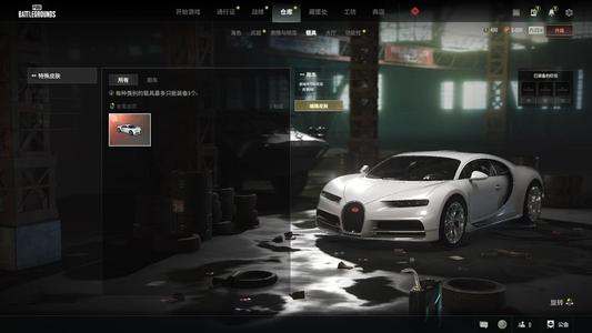 绝地求生（PUBG）成品布加迪带210票