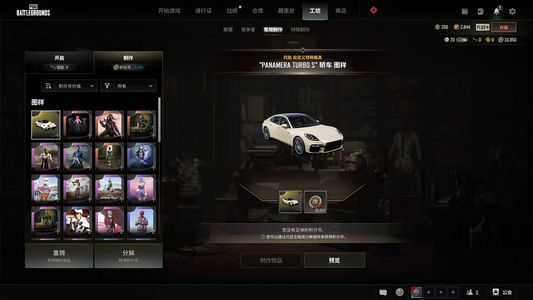 绝地求生（PUBG）帕梅 巴黎2 金面 660票