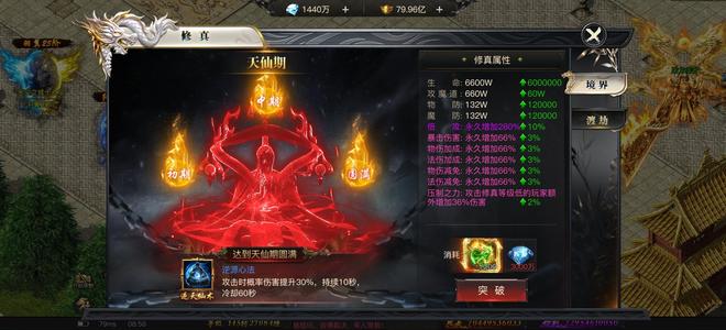 烈焰觉醒【2,7000级道士】卖号卖号啦