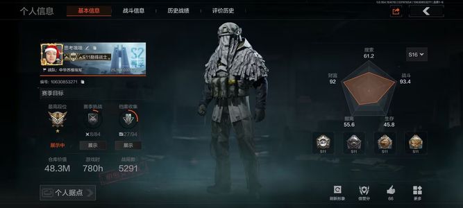 暗区突围库存价值48M 1近战  11 橙套装3金套装 王牌