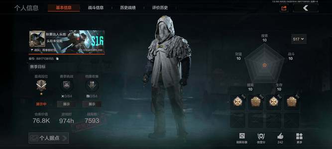 暗区突围1近战  11 橙套装2金套装 3金枪 大师