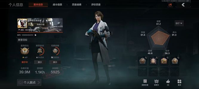 暗区突围库存价值39900000.0 1近战  11 橙套装1金套装 暗区传说