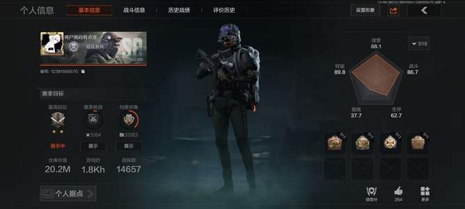 暗区突围库存价值20000000 0手套 3近战  11橙套装 5金套装 0橙枪 0金枪 专家