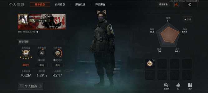 暗区突围库存价值76200000.0 0手套 4近战  11橙套装 5金套装 0橙枪 0金枪 王牌