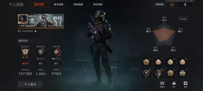 暗区突围库存价值147000000 0手套 2近战  11橙套装 1金套装 0橙枪 0金枪 王牌