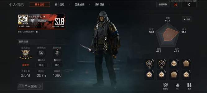 暗区突围库存价值2500000.0 0手套 1近战  11橙套装 0金套装 0橙枪 0金枪 王牌