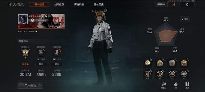 暗区突围库存价值20000000 0手套 1近战  11橙套装 0金套装 0橙枪 0金枪 王牌