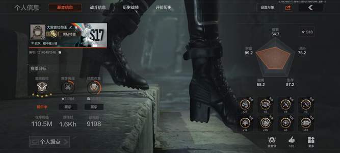 暗区突围库存价值110500000.0 0手套 6近战  11橙套装 4金套装 0橙枪 0金枪 大师