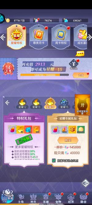 口袋异世界【207级】口袋异世界新区号，果盘平台