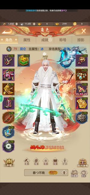 天龙八部荣耀版卡级服开区186天