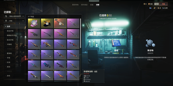 绝地求生（PUBG）生存等级1 名誉等级1 成长武器1 究极2 载具 枪皮牛头aug粉锅金异色