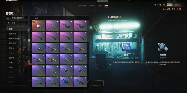 绝地求生（PUBG）生存等级1 名誉等级1 成长武器 究极 载具 枪皮美杜莎巴黎世家