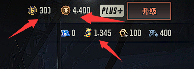 绝地求生（PUBG）性价比小号带1300多票