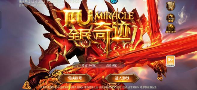 全民奇迹卡3号没有时间玩了