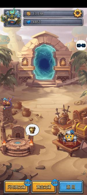 不思议迷宫【171级】测试服账号