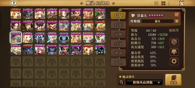 魔灵召唤光甘道夫暗猴子光鬼剑