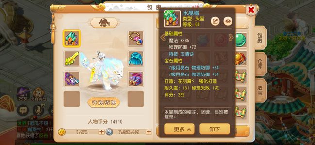 梦幻西游（手游）2015成品化生带泡泡