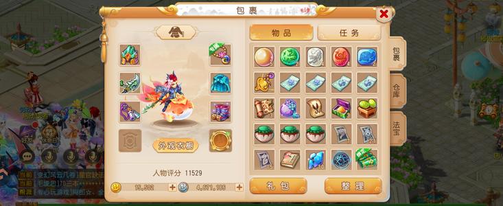 梦幻西游（手游）69级魔王