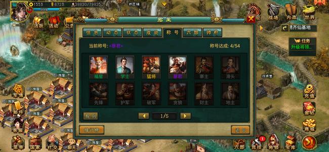 帝王三国无绑暴君v6