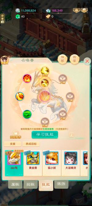 大话西游【道具服1转】自由交易服长安城，没时间玩了