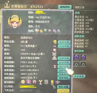 QQ飞车靓号8位/捡漏