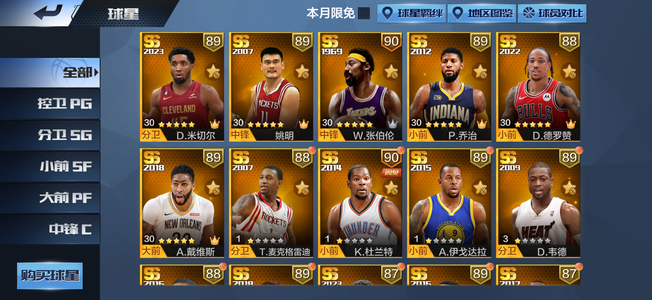 最强NBA小号出售 最强美职篮