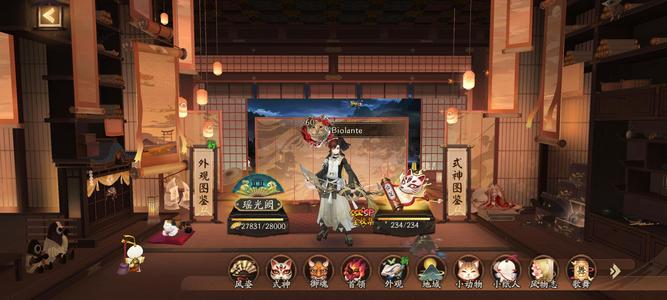 阴阳师【60级】真全图含联动三千天签到全六满技