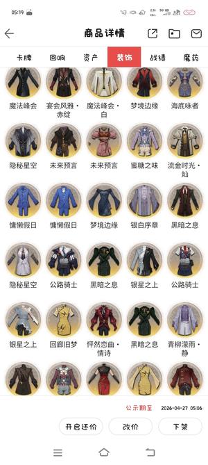 哈利波特：魔法觉醒有黑龙峰会