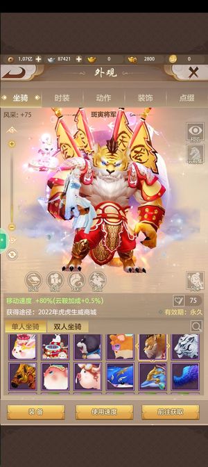 天龙八部荣耀版770天龙满充号。非诚勿扰