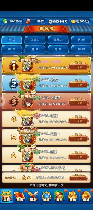 作妖计最新版0.1折裁决号