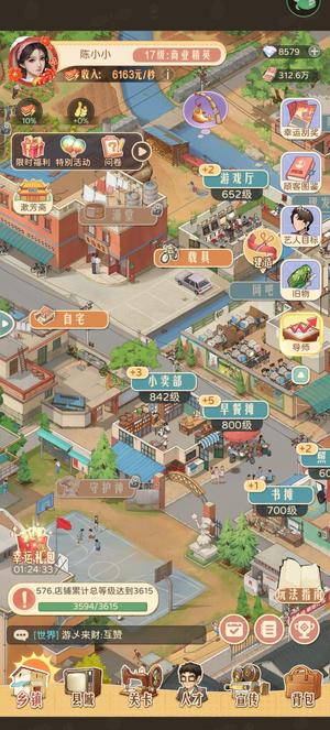 时光杂货店还珠宴17区