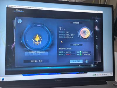 倩女幽魂135细节异人，一亿多米