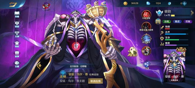 英魂之刃【30级】莫莫骨王狄仁杰苏苏米莉姆可小刀