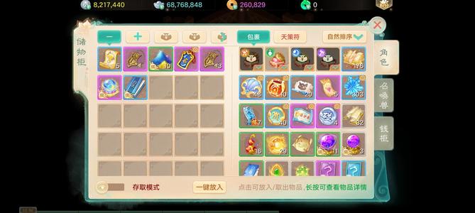 大话西游【道具服1转】2026区银两7000