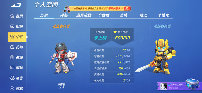 逃跑吧！少年【10级】逃跑吧少年老账号