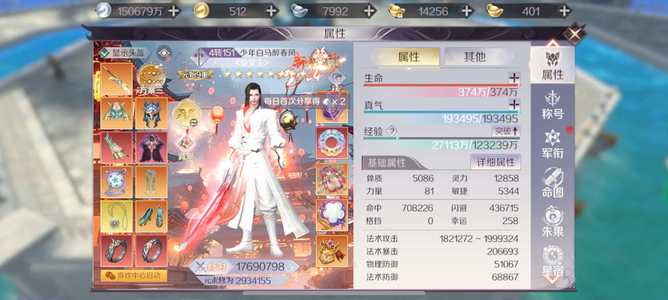 完美世界（腾讯版）【4151级】高寻龙法师持续升级中