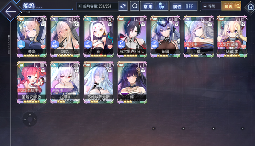 碧蓝航线【1级, 收藏率】送邮箱9彩约战闪乱全联动高收藏