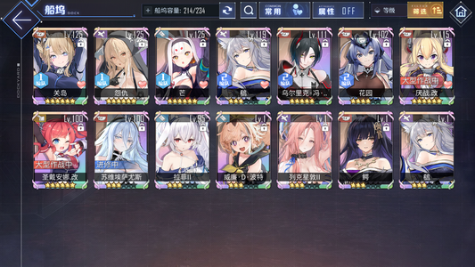 碧蓝航线【1级, 收藏率】送邮11彩约战闪乱全联动高收藏