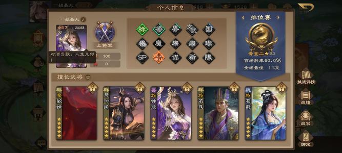 三国杀OL大祈福貂蝉吕玲绮族荀彧费祎钟琰