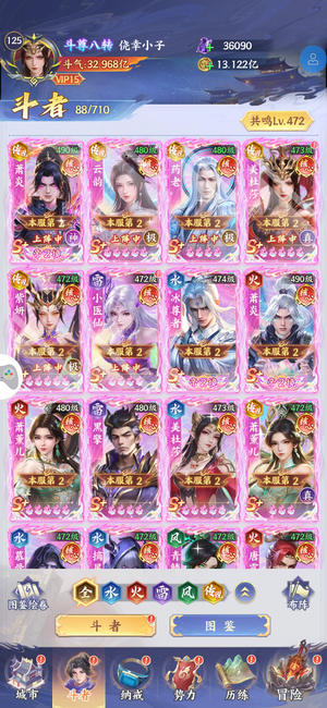 斗破苍穹马上7传说帝品丹药 图鉴全开