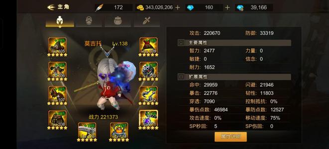 超级地城之光【138级】138级术士