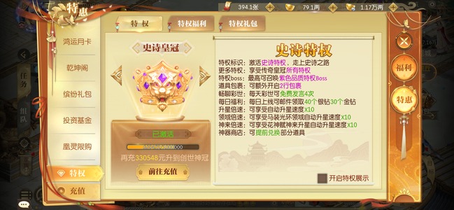 征途2手游【150级】名扬四海大区1夸