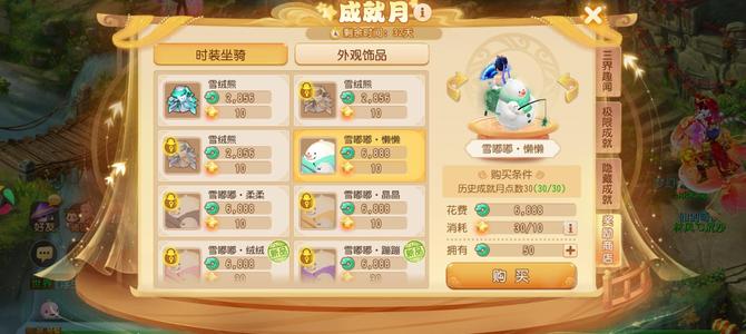 梦幻西游（手游）八星飞焰马有雪嘟嘟资格两个九红