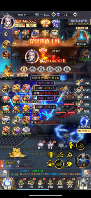 深渊契约【631级】贵13 1140亿