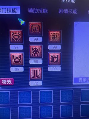 梦幻西游（端游）【89级化生寺.化生寺】89化生寺