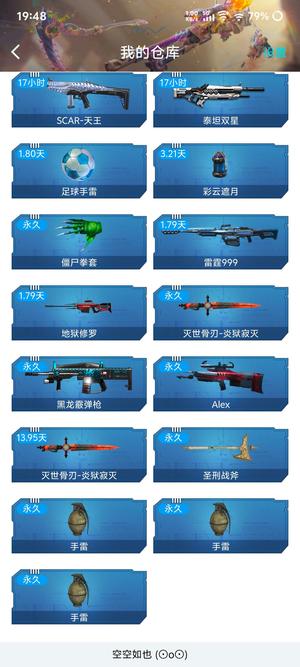 逆战【100级军衔大统帅】电信区100级小号