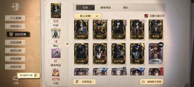 第五人格【66级】杰克快全皮多限定皮肤挂件氪3k