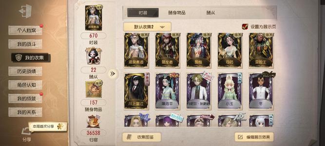 第五人格39金128紫超多联动物超所值