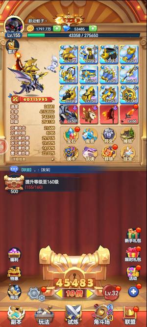 跃动小子19619区一跨前十橙狗极品号