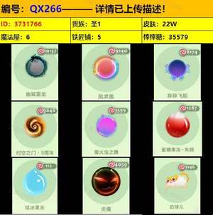 球球大作战【QYT32】【极品光环】：